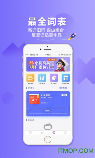 火箭猫英语下载 v1.9.3 安卓版 0