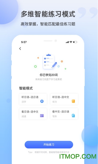 日语单词下载 v1.8.2 安卓版3