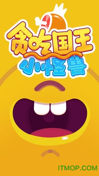 贪吃国王(暂未上线) v1.0 安卓版 3