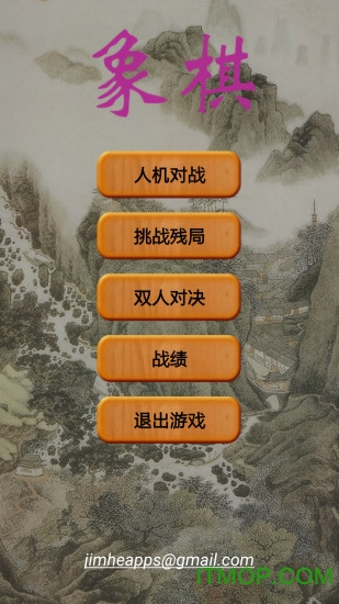 象棋对战官方版下载 v7.0.14安卓版0