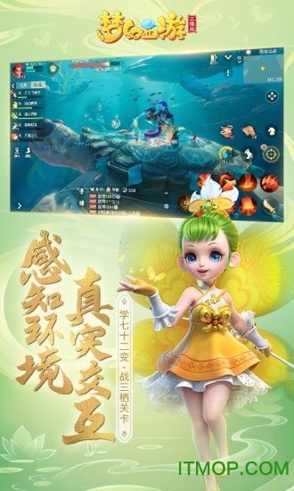 夢(mèng)幻西游三維版pc端下載