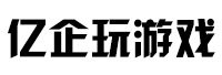 廣州億企玩網絡科技有限公司