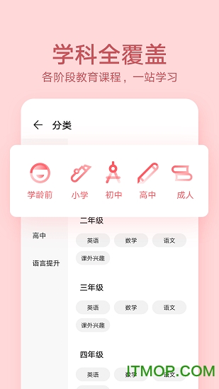 华为教育中心下载 v12.7.1.300 安卓版 0