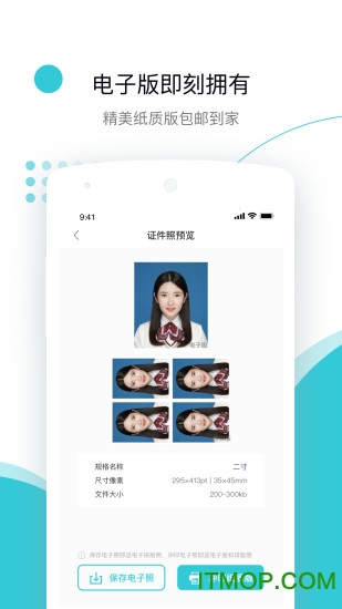 印象证件照免费破解版下载 v2.5.2安卓版1