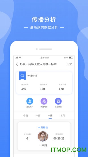 享脉社营销工具下载 v3.3.0安卓版1