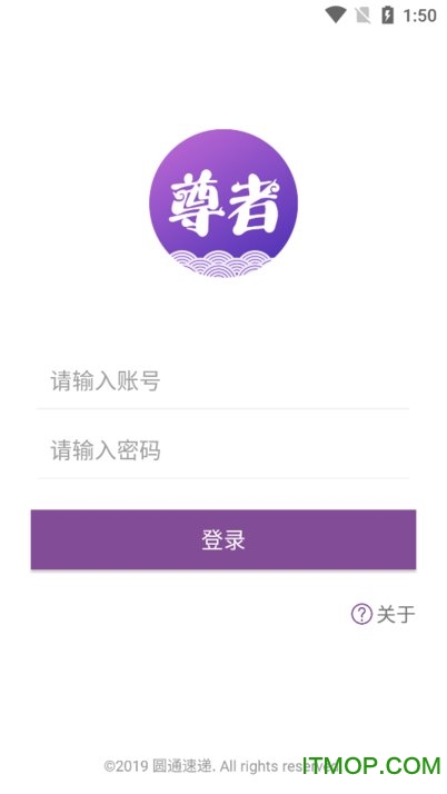 尊者圆通app苹果版 v1.5.6 iPhone最新版 1