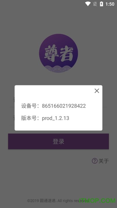 尊者圆通app苹果版 v1.5.6 iPhone最新版 0