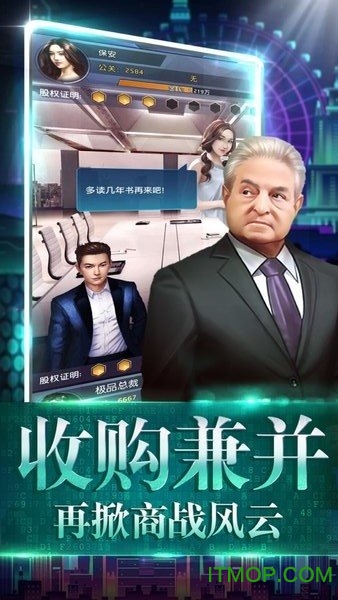 极品总裁破解版无限资源下载 v1.0 安卓版1