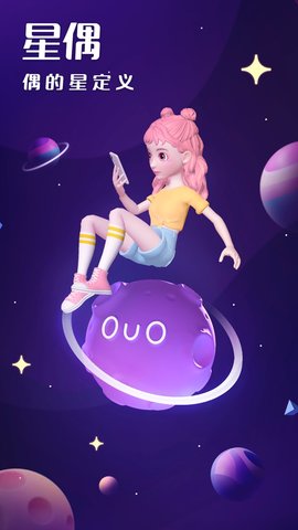 星偶<a href=https://www.luwei123.com/shouji/ target=_blank class=infotextkey>游戏</a>