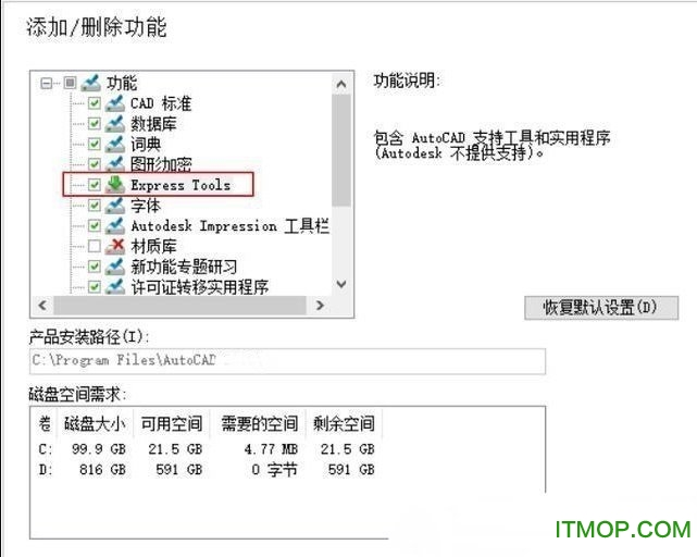 AutoCAD 2020 Express Tools ͼ0