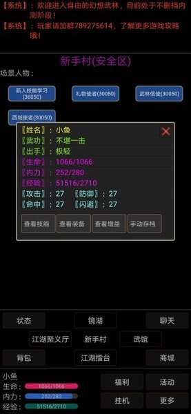 幻想武林wap文字版下载 v1.0.4 安卓版 1