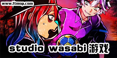 studio wasabi游戏