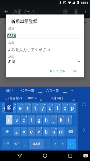 google뷨(Google Japanese Input) ͼ2