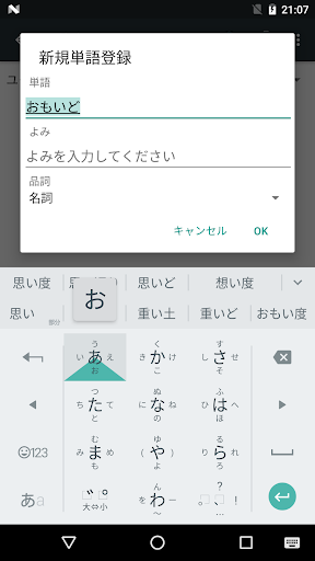 google뷨(Google Japanese Input) ͼ3
