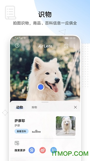 华为air lens下载 v1.8.0.302 安卓版0