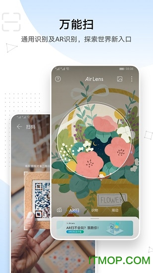 华为air lens下载 v1.8.0.302 安卓版3