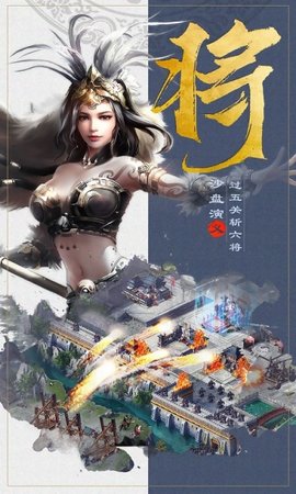 三国时代单机版无限元宝下载 v3.2.0.0 安卓版0