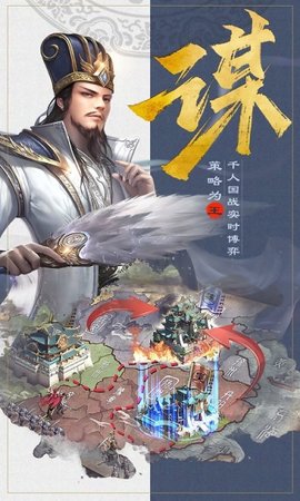 三国时代单机版无限元宝下载 v3.2.0.0 安卓版1