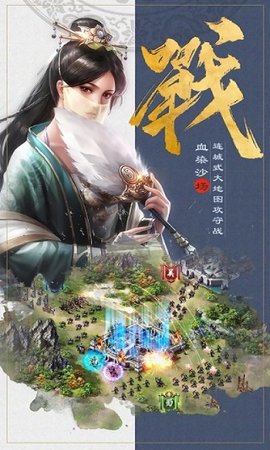 三国时代单机版无限元宝下载 v3.2.0.0 安卓版2