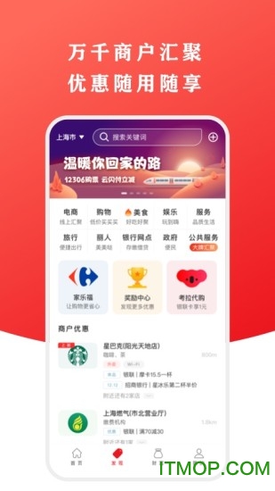 云闪付iOS版下载 v9.3.7 iPhone版1