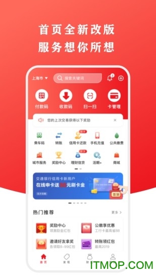 云闪付iOS版下载 v9.3.7 iPhone版2