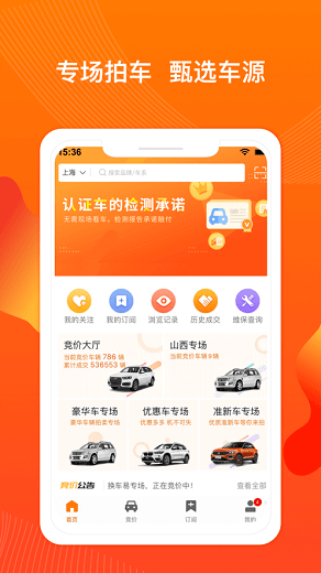 联盟拍app下载 v9.0.3安卓版0