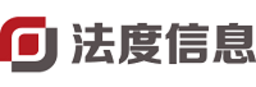 厦门市法度信息科技有限公司