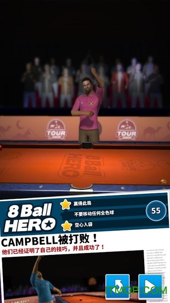 8 Ball Hero ͼ3
