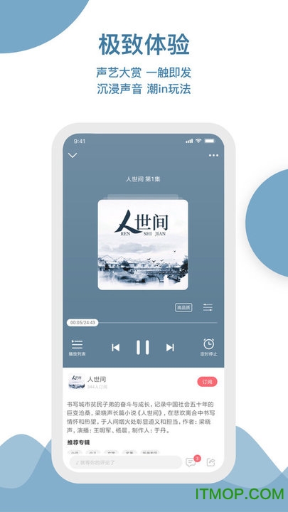 中央电视台云听app v6.42.3.12136 安卓版 1