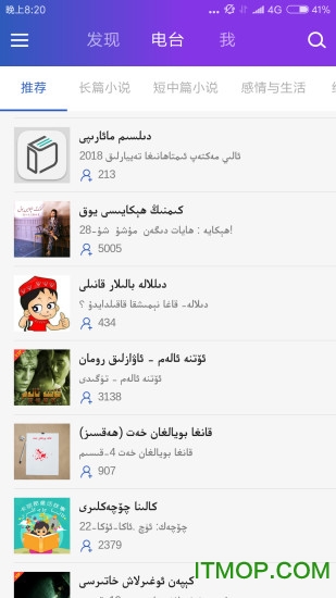 苏巴提fm下载 v4.2.0 安卓版 1