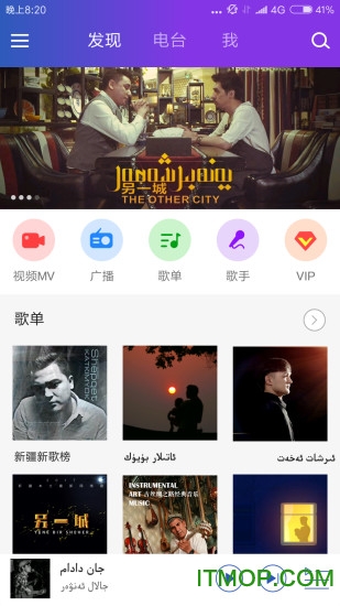 苏巴提fm下载 v4.2.0 安卓版 3