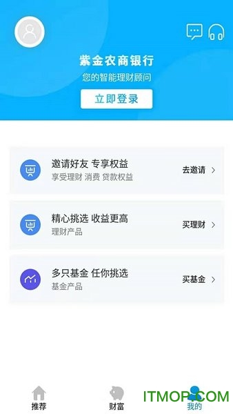 紫金银行直销银行app