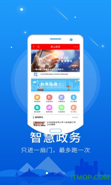 掌上息县下载 v5.8.9 安卓版1