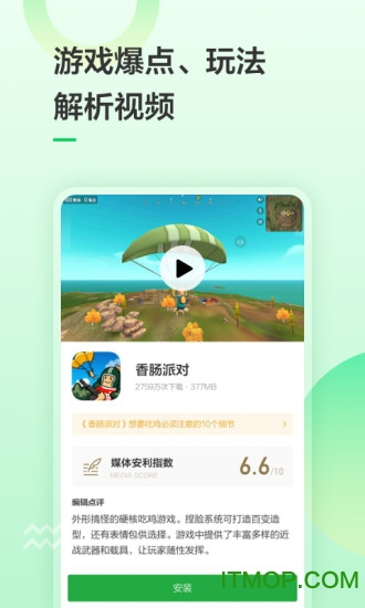 㶹Ϸ v8.3.3.1׿ 3