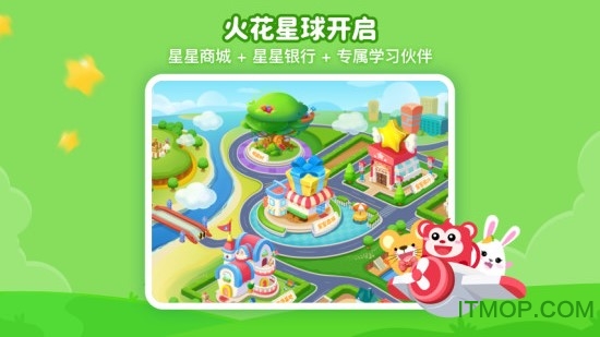 火花思维在线互动直播平台下载 v1.67.0安卓版0