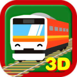 触摸火车3D游戏