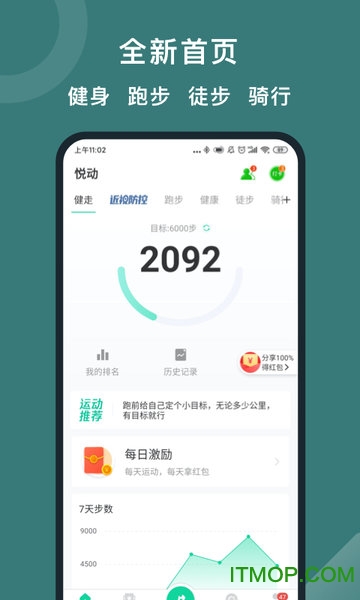 悦动圈app