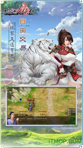 三国志奇侠传手游电脑版下载 v3.0.19 官方版1