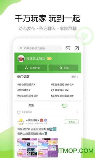 4399游�蚝惺�C版app v7.9.0.19 安卓官方正版 2