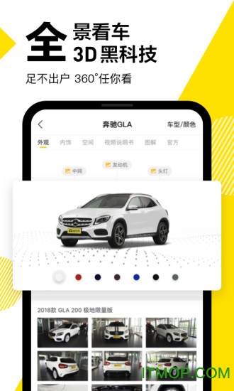 懂车帝卖车通下载 v7.9.5安卓版2