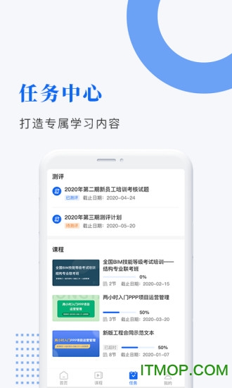 中研企学院下载 v2.2.0安卓版 2