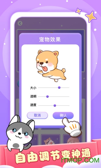 小小桌宠下载 v1.5.4安卓版1