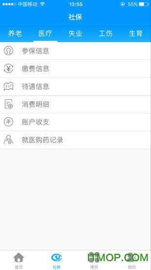 黑龙江人社官方最新版本 v6.0 安卓版 1