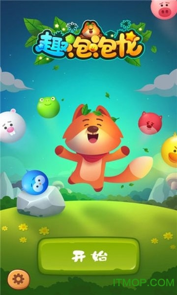 趣泡泡龙(暂未上线) v1.0.1 安卓版0