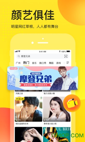 yy直播手机版 v8.35.12安卓官方版 3
