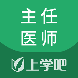 麻醉学主任医师最新版