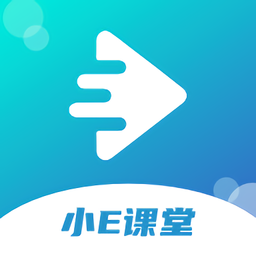 小E课堂app