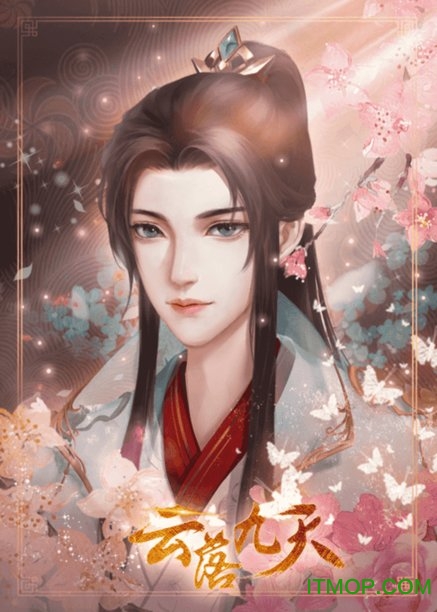 云落九天下载 v1.0 安卓版 3