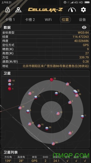 Cellular-Z(手机信号检测)下载 v6.4.2安卓版 3