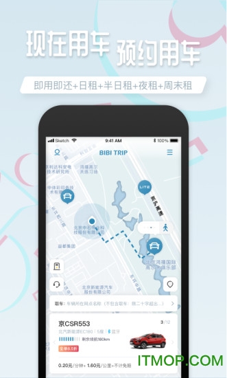 bibitrip下载 v6.5 官方安卓版 1
